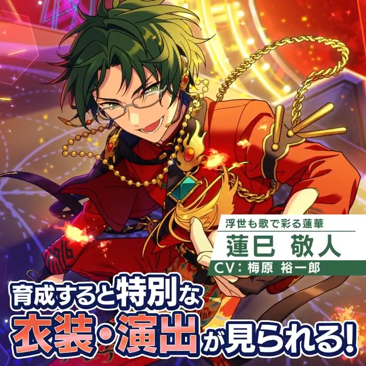 浮雲＊照らす翔装の華月伝』開催中🌙 『紅月 with 滝 維吹』が歌う