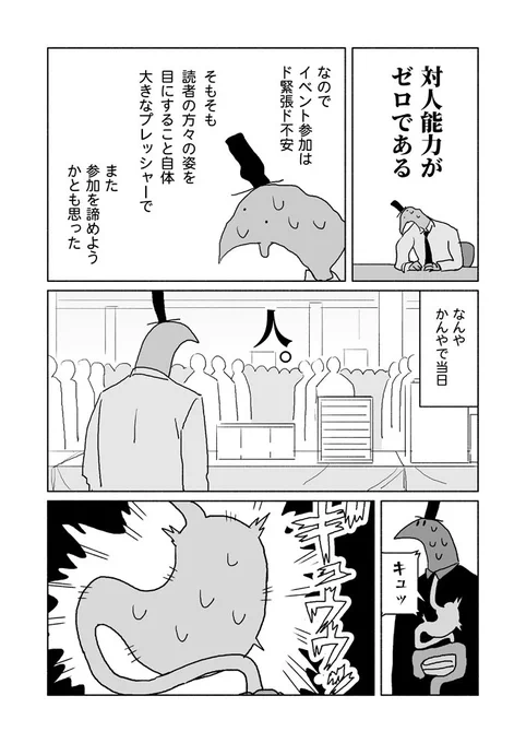 コミケ当日日記です。(1/2) 