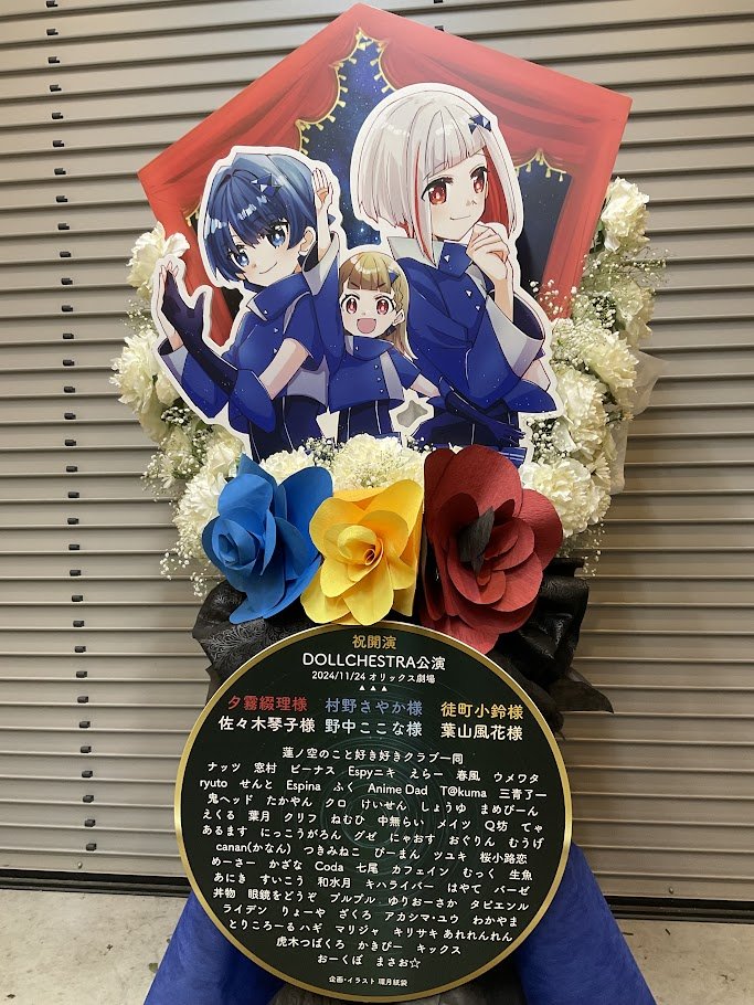 「今年のまとめ:自分でもフラスタを出させてもらったりしました。寄稿関連ではありがた」|環月紙袋僕ラブ「ジ51,52」せつはる合同＋おまめ合同＋個人誌🌈👼🔖💫🐬♦✨のイラスト