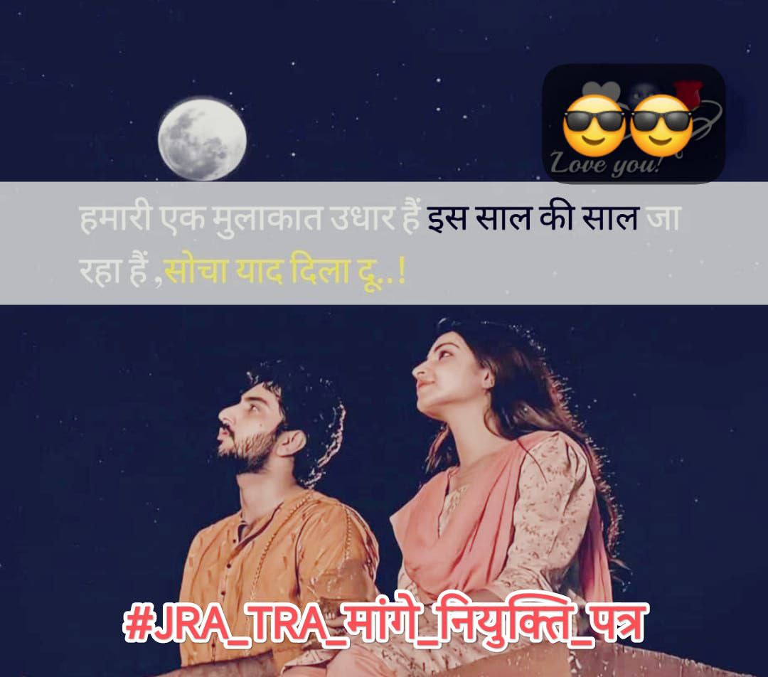 #JRA_TRA_मांगे_नियुक्ति_पत्र
#JRA_TRA_मांगे_नियुक्ति_पत्र
#JRA_TRA_मांगे_नियुक्ति_पत्र