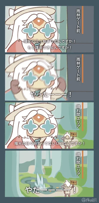 またたくさんの思い出が出来た💭
#あかいちゃ
#2024年自分が選ぶ今年の4枚 