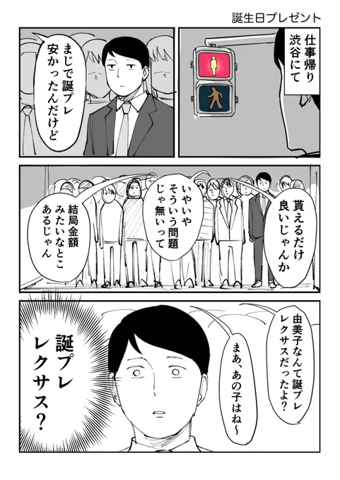 気になる会話たち 3/6 