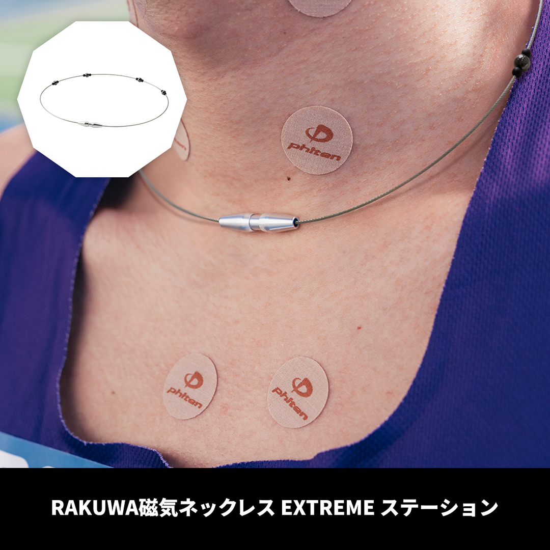 陸上 不破聖衣来選手 愛用商品】 ファイテン(phiten) RAKUWA磁気