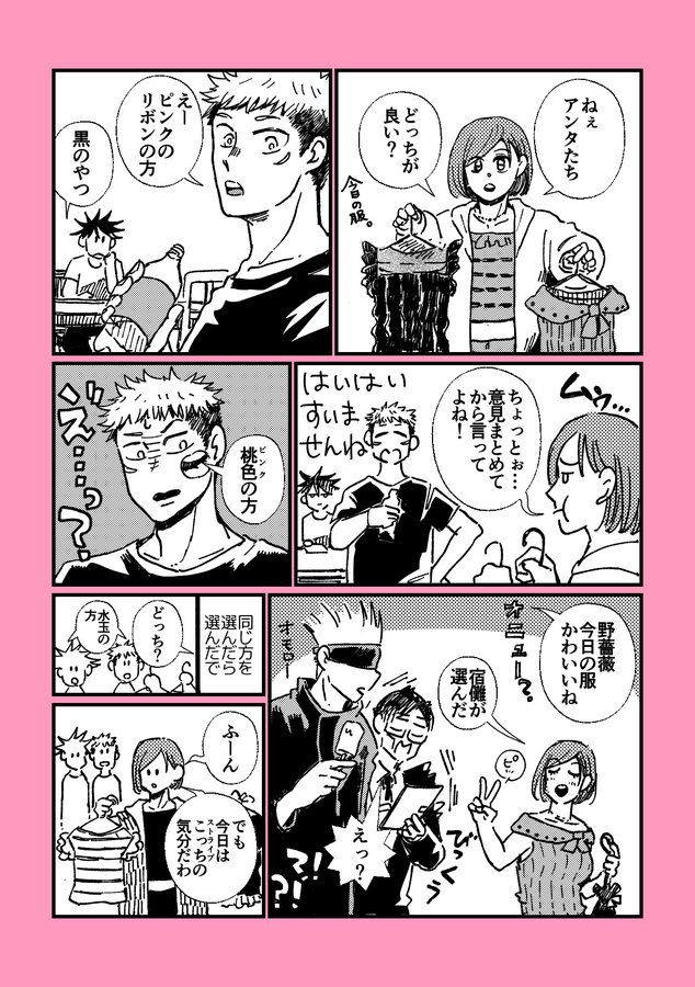 今年描いた呪術のファンアートまた見て欲しいー、その2
1年ずと五条先生、
野薔薇ちゃんとすくなっちの組み合わせ大大だいすき!また来年も描きたいです🥰 