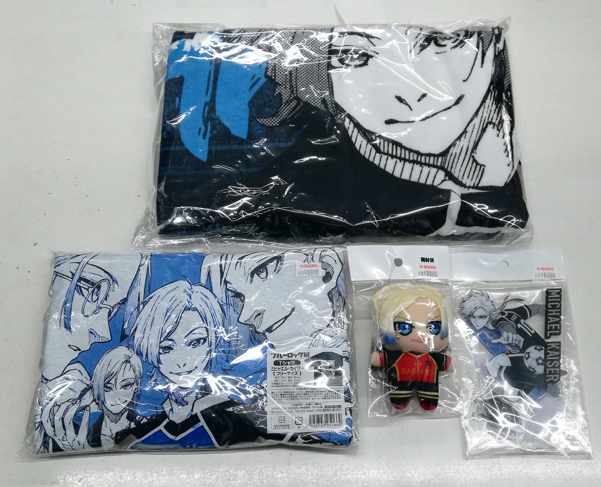 入荷情報】 #ブルーロック より ブルーロック展 ◇ミヒャエル