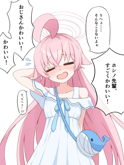 #2024年自分が選ぶ今年の4枚  ホシノイラストに始まり、漫画を描き始めコミケに参加し、色んな方にたくさん温かい声を頂いた本当に激動の一年でした! 今年も本当にありがとうございました! 次年度はもっともっといい年になるよう頑張ります! 