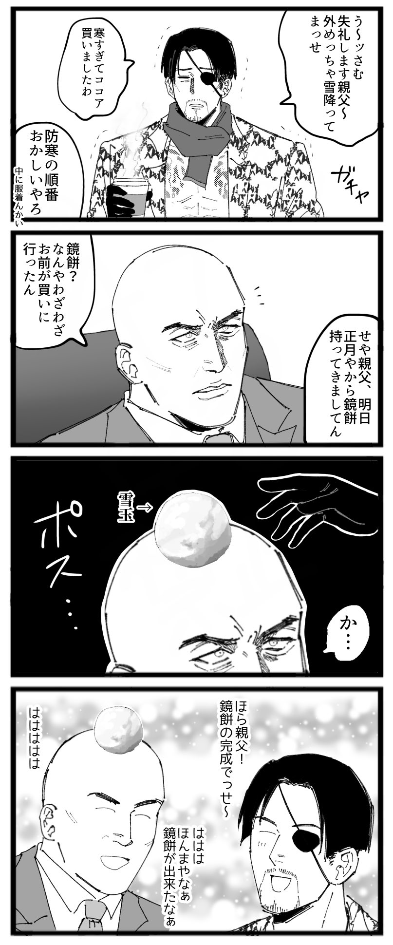 KIYOSHI (@jingisukan0909) / X