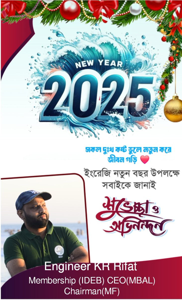 EngRifat's tweet photo. Happy New Year 2025 https://t.co/nzlw0T9JpI