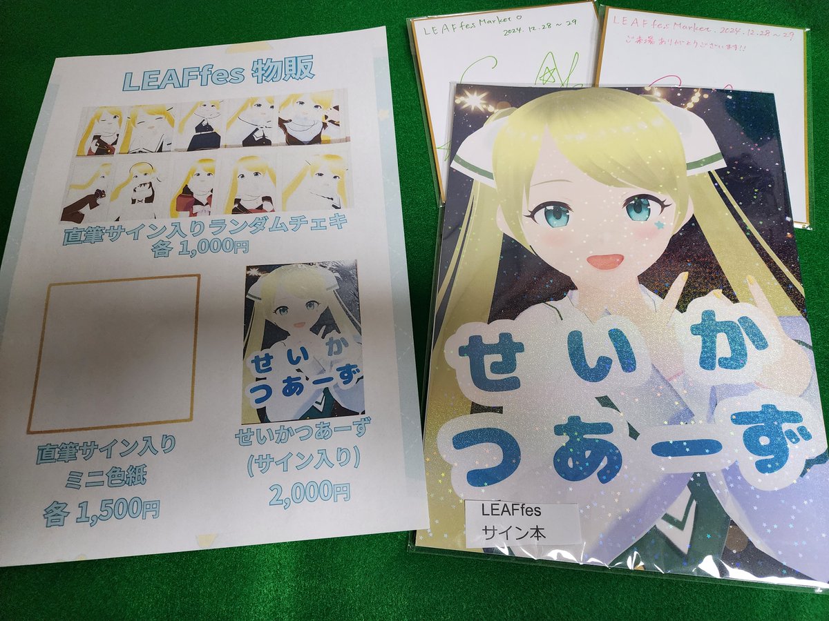 soujyu_aizawa's tweet photo. 12月29日のイベントで販売されていた、色紙と同人誌。あと恒例となりつつあるお品書き。
全部買ったので、その後には完売ポップが立てられていました。
#LEAFfes
#朱月星華 https://t.co/WUHDKdez31