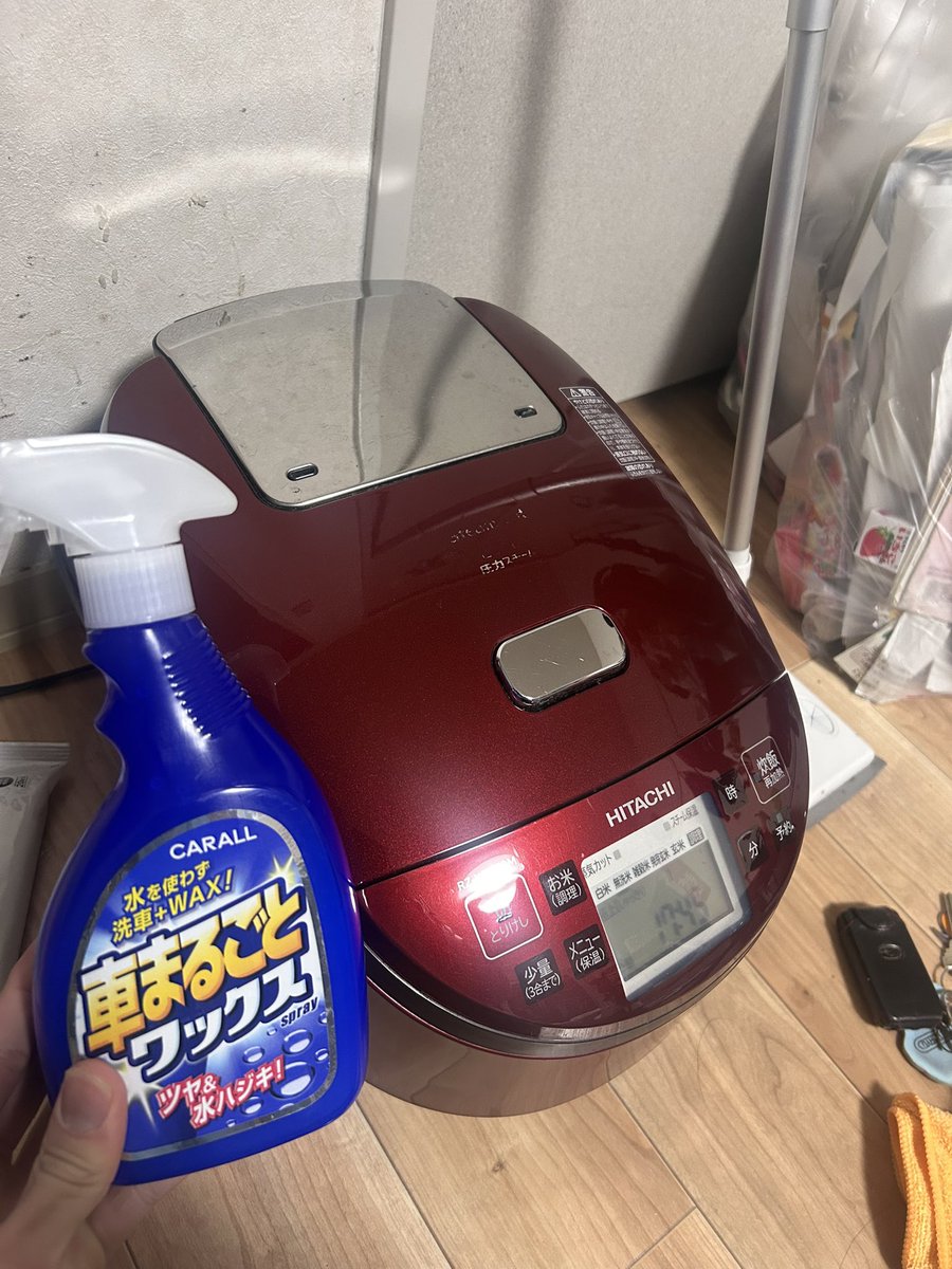 kuraina__GDB's tweet image. 年末ということで炊飯器のワックスがけもしました。結構違う？