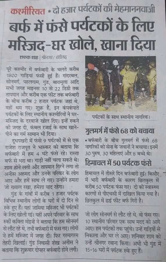 vinodgill01's tweet photo. देश लोगों से बनता है....... जब मुसीबत आयेगी तो इंसान ही इंसान के काम आयेगा मानवता के लिए काम करो! @ANI @BhajanlalBjp @myogioffice @narendramodi @AmitShahOffice https://t.co/22yJHwim2y