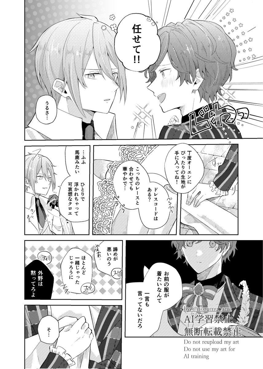クロエとオーエンの誇り(1/2)
北まほが守る矜持って、自分自身のそれはもちろん、自分が認めてる相手のものも含まれるんだろうなって話 