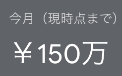 gamedevparrot's tweet image. 月売上200万円(広告:150、課金50)に到達しました!ユーザ様に感謝😭
ただ月1,000万円に到達するには、圧倒的にスピード不足です。以下を来年やりきります。
1.自分がもっと働く
⇛ 毎日最低8時間は集中して開発。
2.チームをつくる
⇛ 月300万円に到達次第、エンジニア採用。
皆さん、良いお年を!