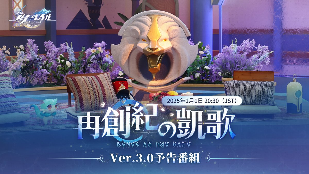 崩壊：スターレイル tweet media