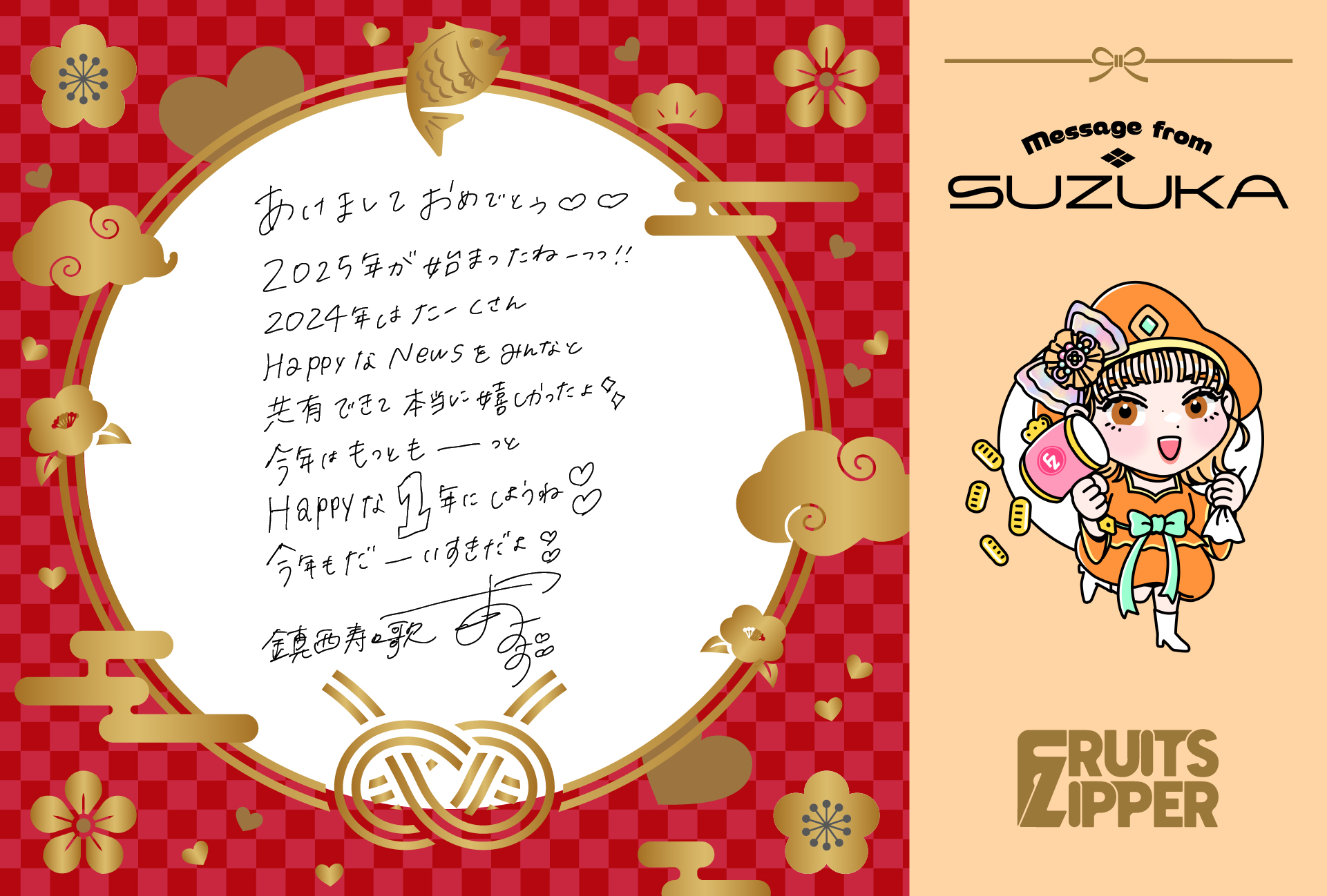 FRUITS ZIPPER【Official】 on X: 