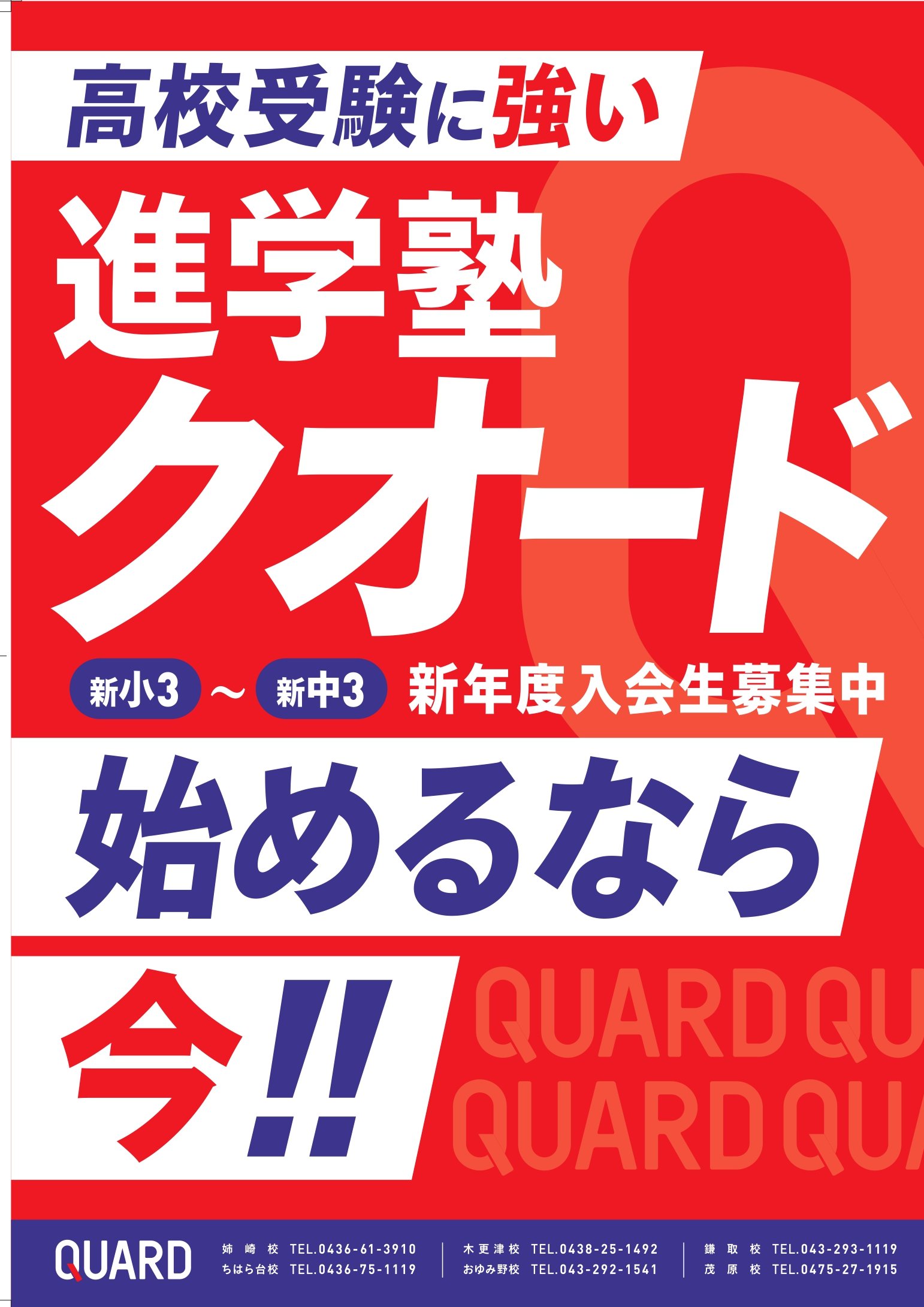 QUARD【公式】 (@quard_official) / X