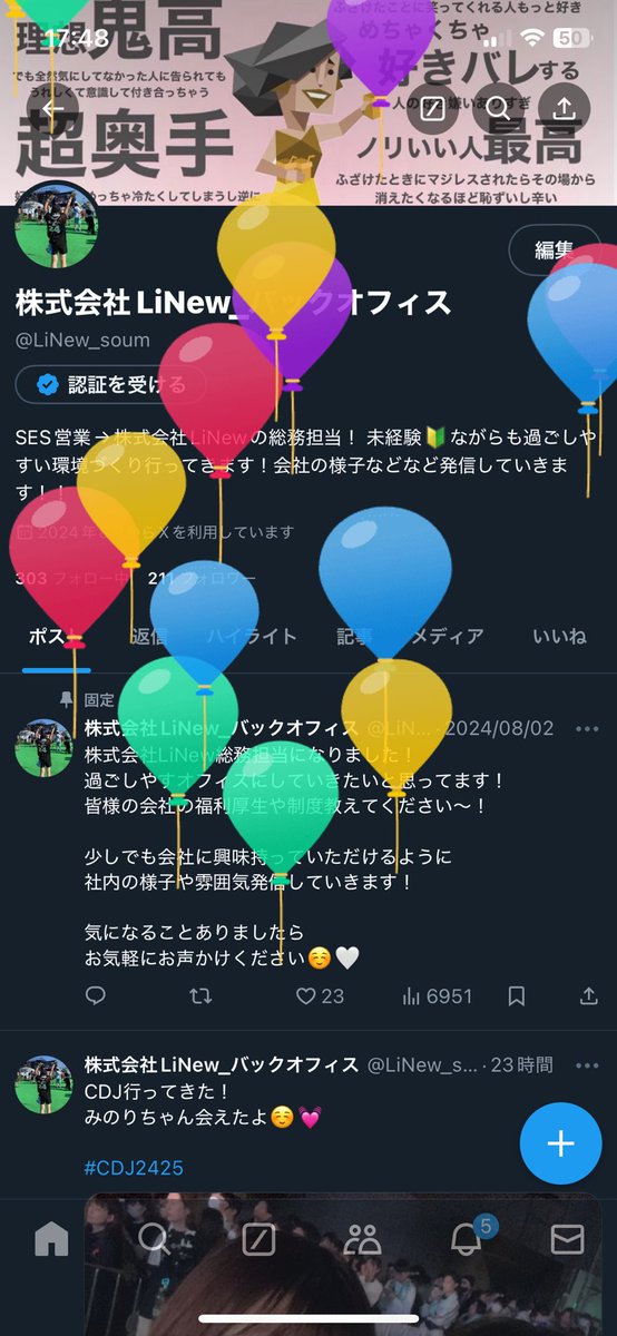 風船飛んだー🎈！
今日で30歳になりました🎉
いろんな方からお祝い頂きました🥂
ありがとうございます！

#誕生日 
#30さい
#アラサー
#感謝
