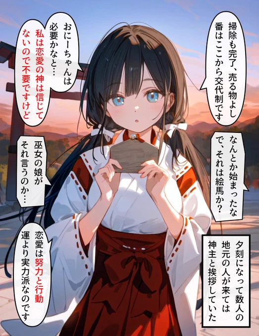 ヘッドホン少女の秘密 #203 (3/4) 