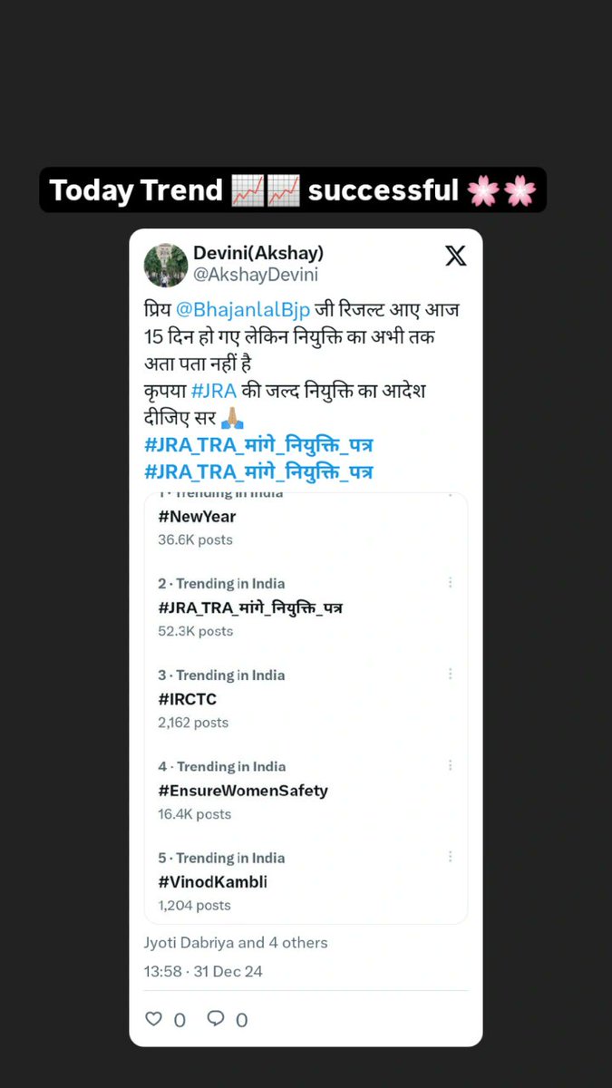 3साल से लंबित #JRA भर्ती पर अभी भी स्टे का डर मंडरा रहा है ऐसे में समय पर नियुक्ति आदेश जारी ना हुए तो ये भर्ती और ज़्यादाअटक जाएगी 
<a href="/BhajanlalBjp/">Bhajanlal Sharma</a> जी <a href="/KumariDiya/">Diya Kumari</a> जी आपसे निवेदनहै जल्द नियुक्ति आदेश जारी करवाएं 🙏🏼 
#JRA_TRA_मांगे_नियुक्ति_पत्र
<a href="/aajtak/">AajTak</a>
#JRA_TRA_मांगे_नियुक्ति_पत्र