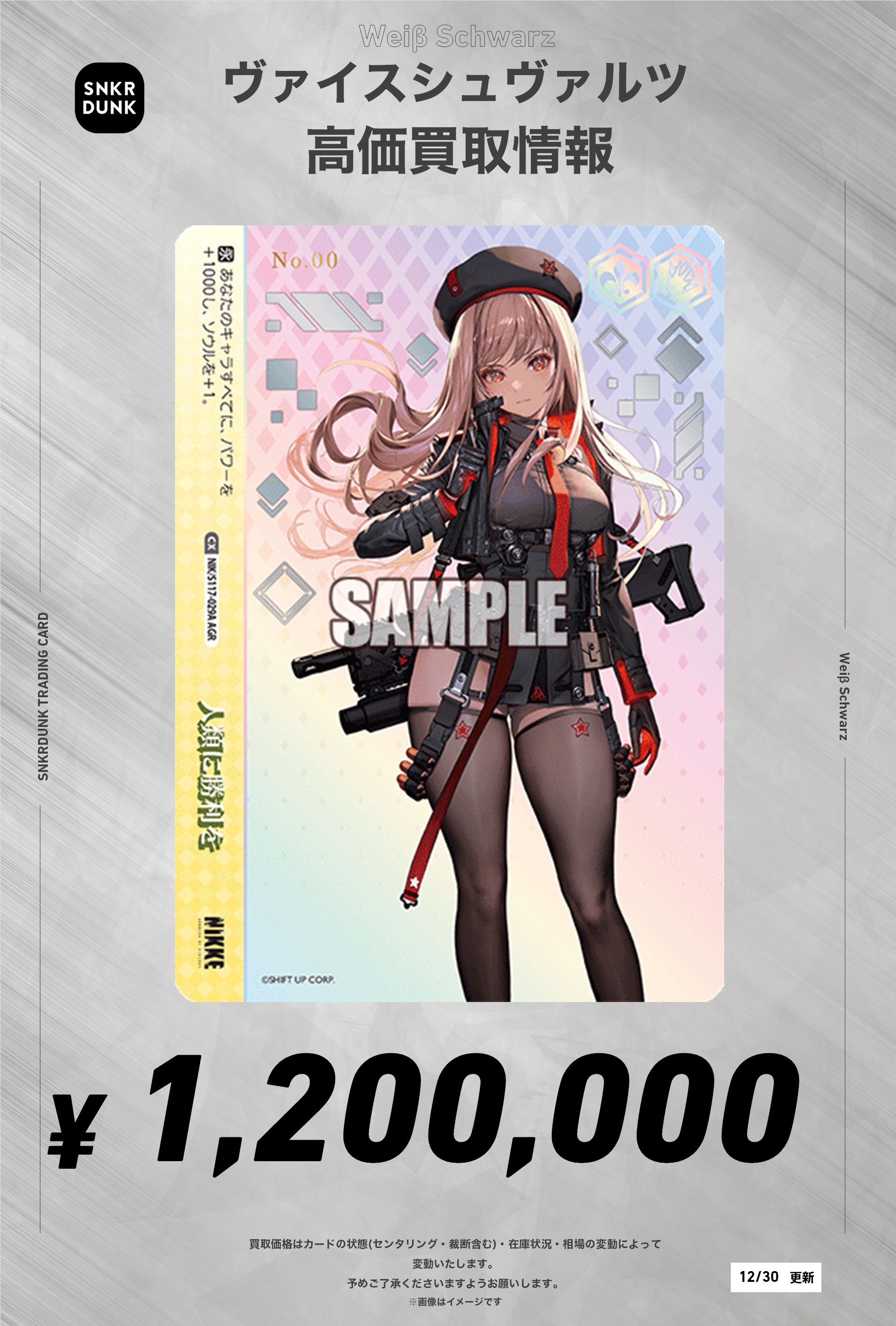 スニダントレカ秋葉原店【公式】 على X: スニダントレカ秋葉原店【公式】 على X: