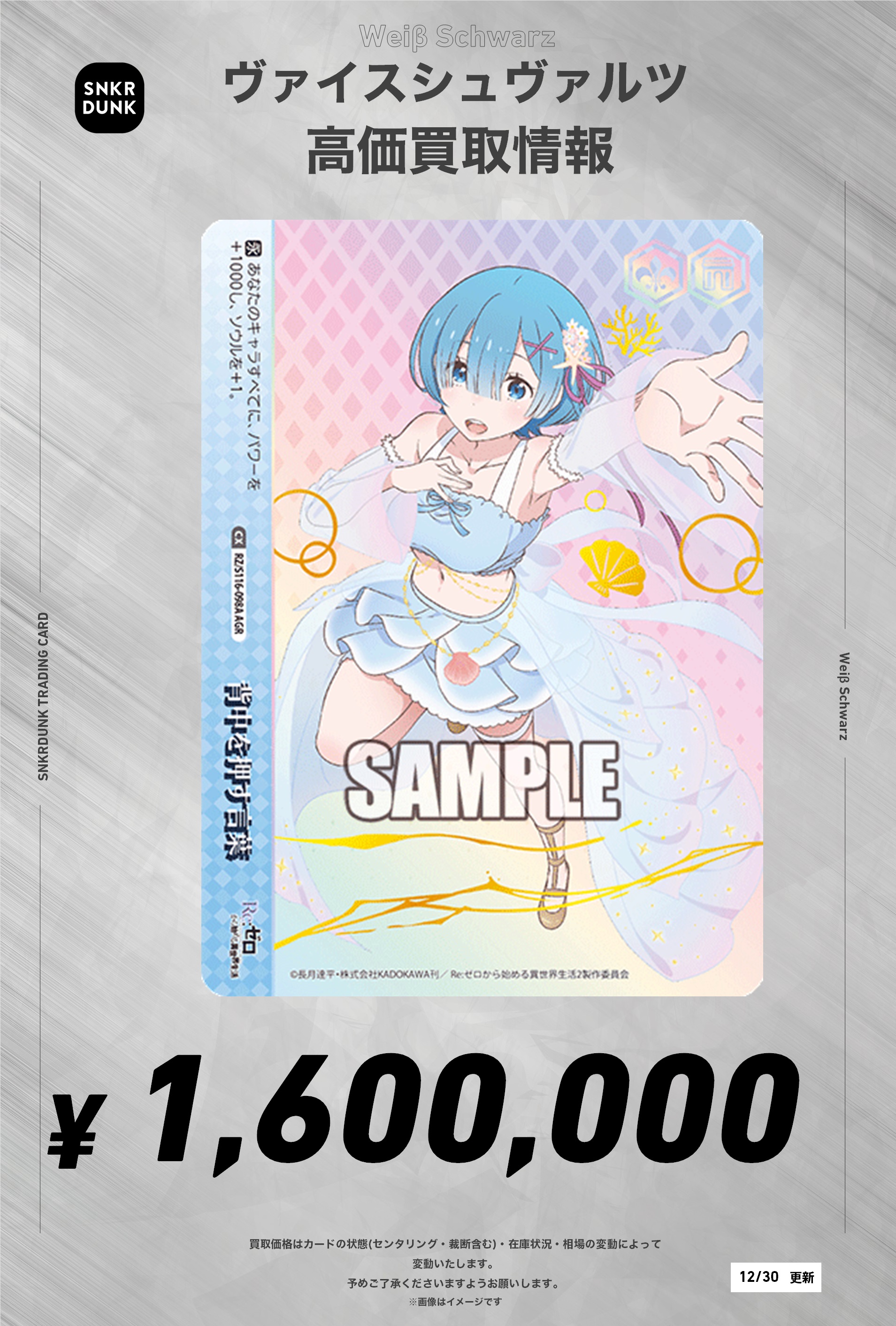 スニダントレカ秋葉原店【公式】 على X: スニダントレカ秋葉原店【公式】 على X:
