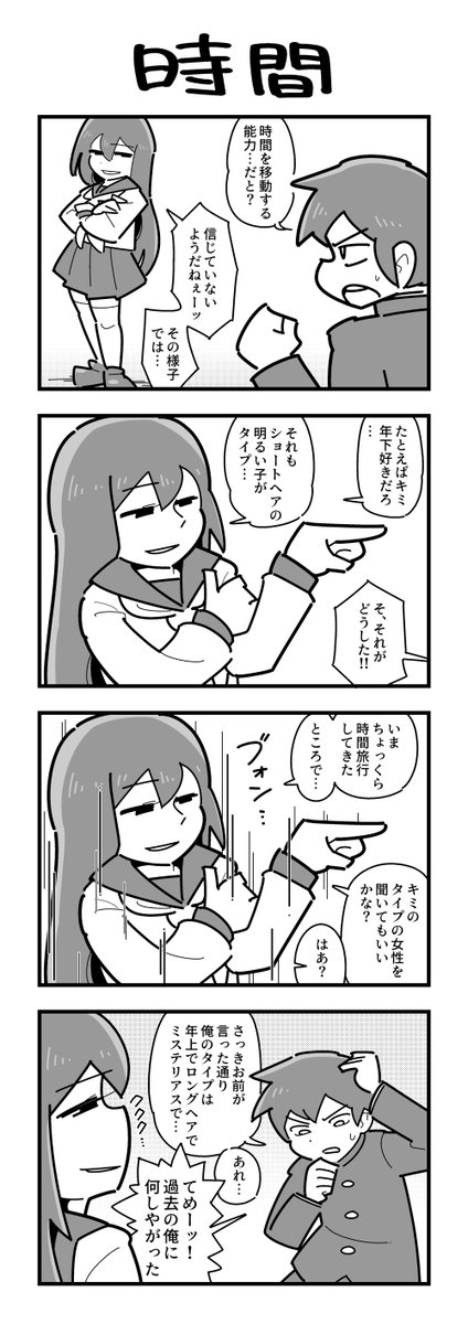 今年の4枚
振り返ってみるとけっこういいの描いてるが、最近は忙しくて意識が4コマから離れてしまった。
来年も見ていただけるとありがたいです。良いお年を 