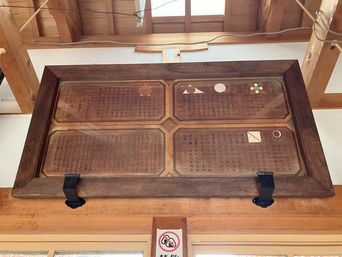 【中古】 算額を解く 長岡天満宮 No.14 算額 算額とは、日本独自の数学、和算の問題を額に