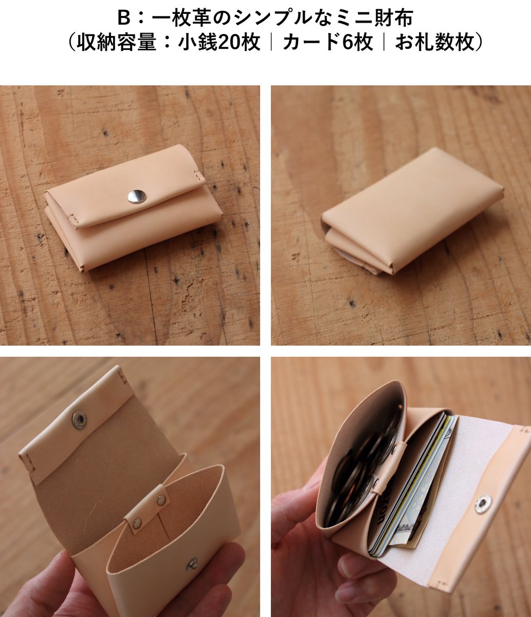 shinka_leather's tweet photo. お年玉プレゼント企画🧧
ABC同時応募可能です✨

A：コンパクト財布　1名様
　応募方法：2025年に頑張ることをコメントする

B：一枚革財布　2名様
　応募方法：この投稿をリポスト

C：コインケース　3名様
　応募方法：この投稿にいいね

1/5(日)20時に当選者発表します！

#プレゼント企画
#お年玉 https://t.co/xAZO3gTzIq
