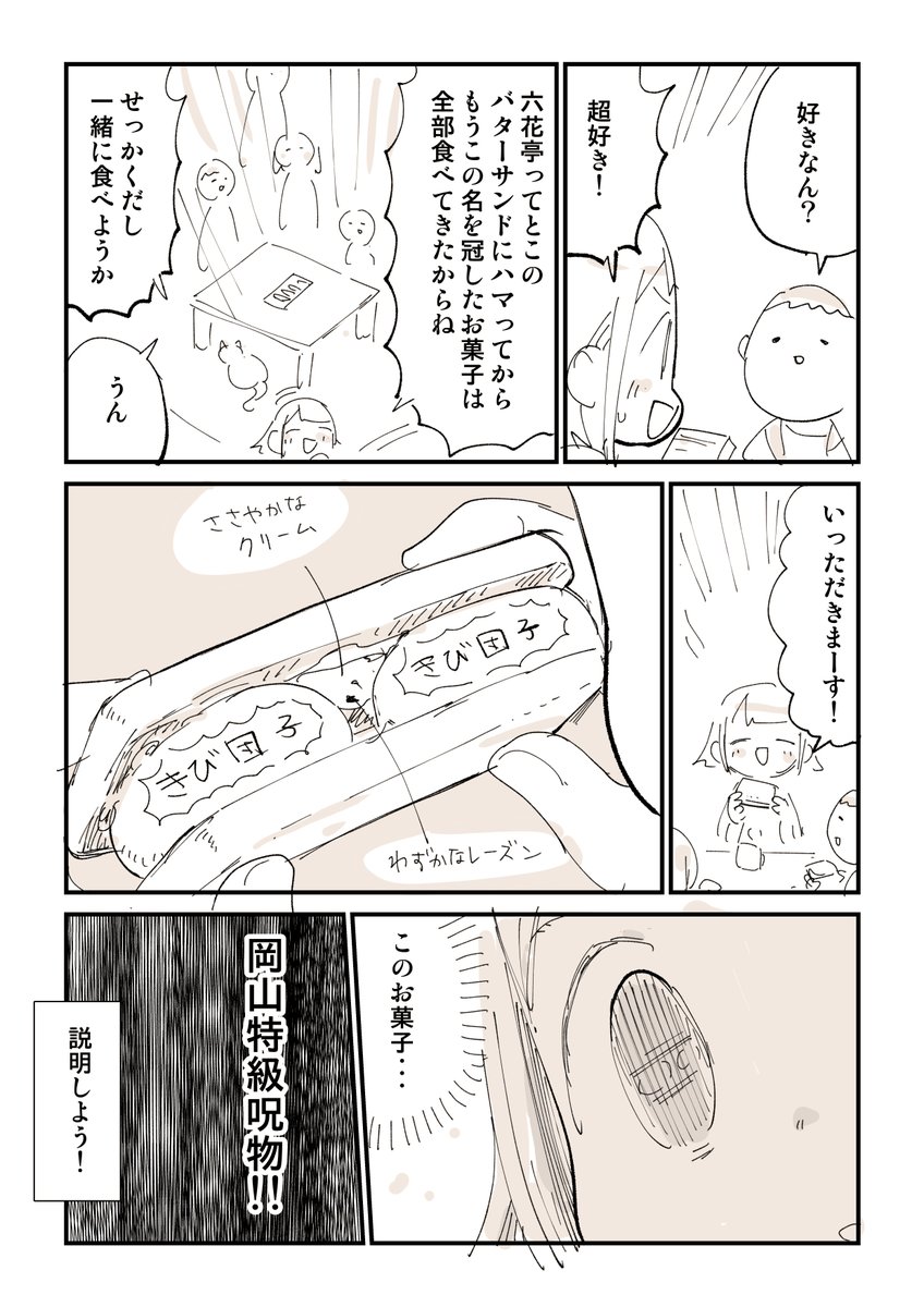 みんなは正月をどう過ごす? 2/5 