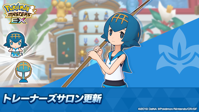 トレーナーズサロン - Search / X