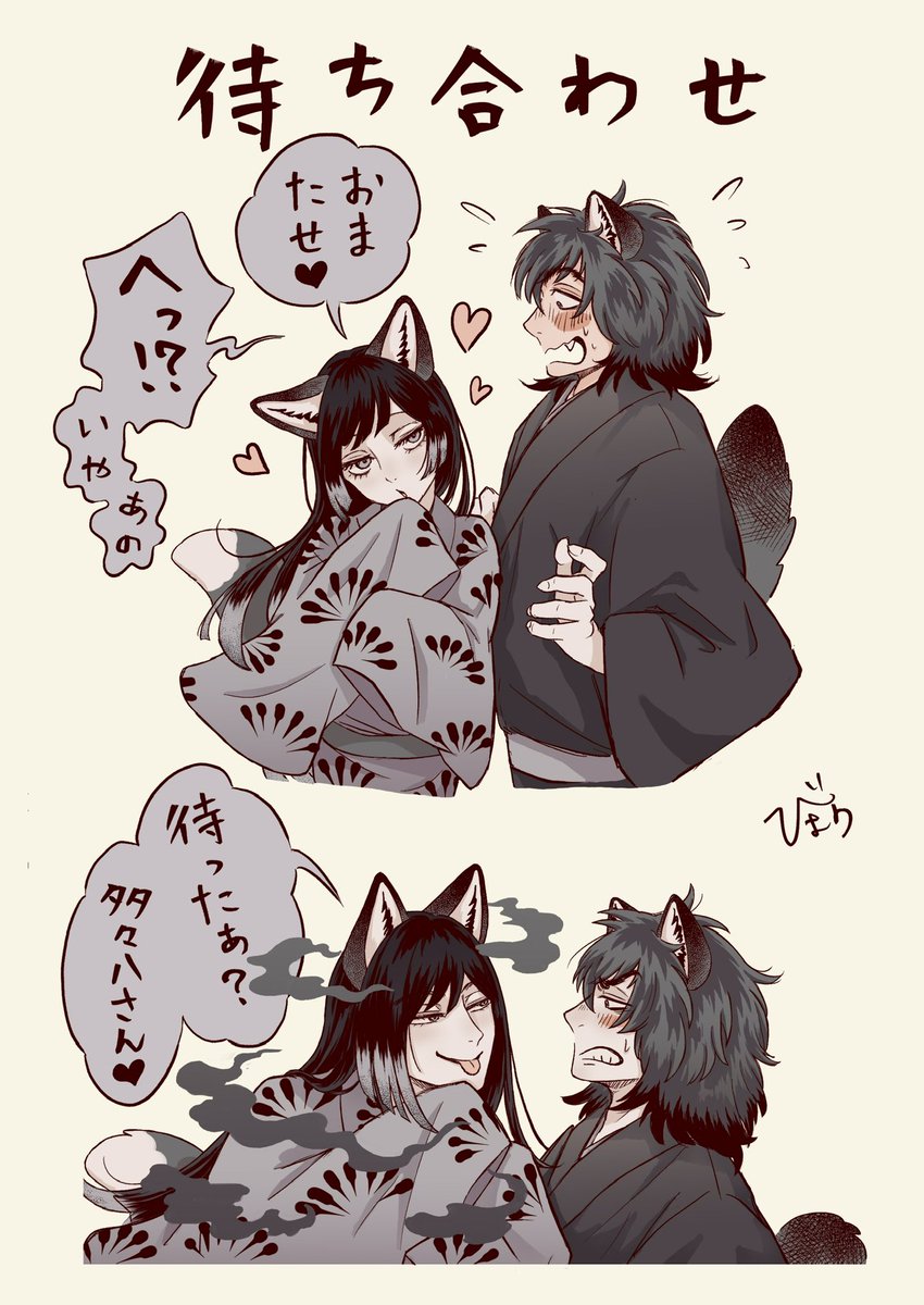 #2024年自分が選ぶ今年の4枚
今年も狐狸だらけの1年でした🐾
今年も絵を見て下さり本当にありがとうございました。温かい反応に励まされて楽しく創作することができました。
来年も頑張ります!