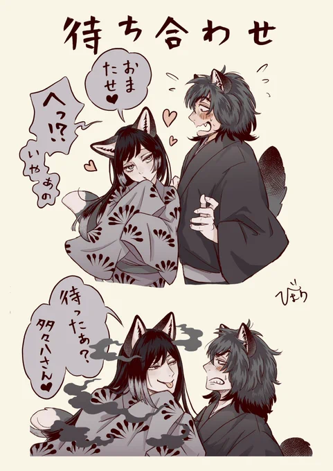 #2024年自分が選ぶ今年の4枚
今年も狐狸だらけの1年でした🐾

今年も絵を見て下さり本当にありがとうございました。温かい反応に励まされて楽しく創作することができました。
来年も頑張ります! 
