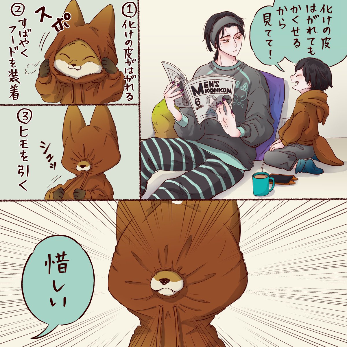 #2024年自分が選ぶ今年の4枚
今年も狐狸だらけの1年でした🐾
今年も絵を見て下さり本当にありがとうございました。温かい反応に励まされて楽しく創作することができました。
来年も頑張ります!