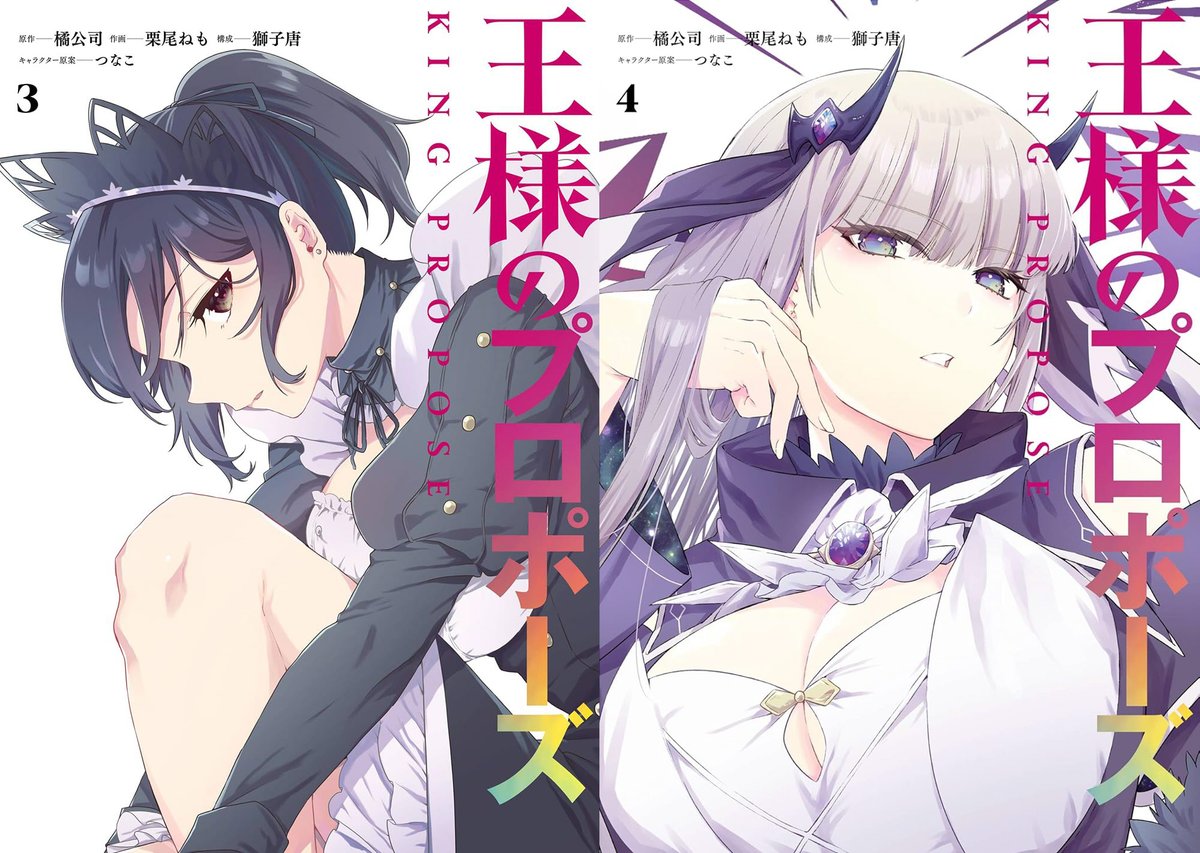 2024年も大変お世話になりました!😆

今年は『デート・ア・ライブⅤ』の放送に始まり、『王様のプロポーズ』6、7巻、コミカライズ3、4巻などを刊行することができました!
また、グッズやコラボなど、様々な展開にも恵まれました!

来年も頑張って参りますので、何卒よろしくお願いします!

橘公司 