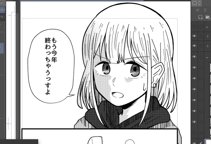 間に合わないかも 
