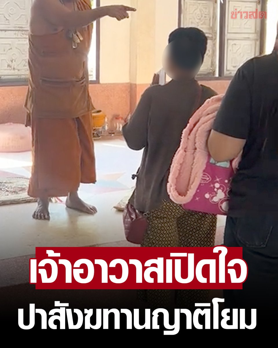 Khaosodonline tweet media