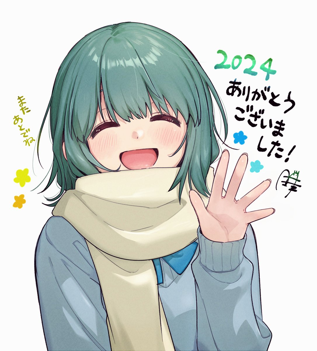 本年も大変お世話になりました！
来年はもっともっと沢山描きたい…！！
良いお年をお迎えください🍵🍢🍡