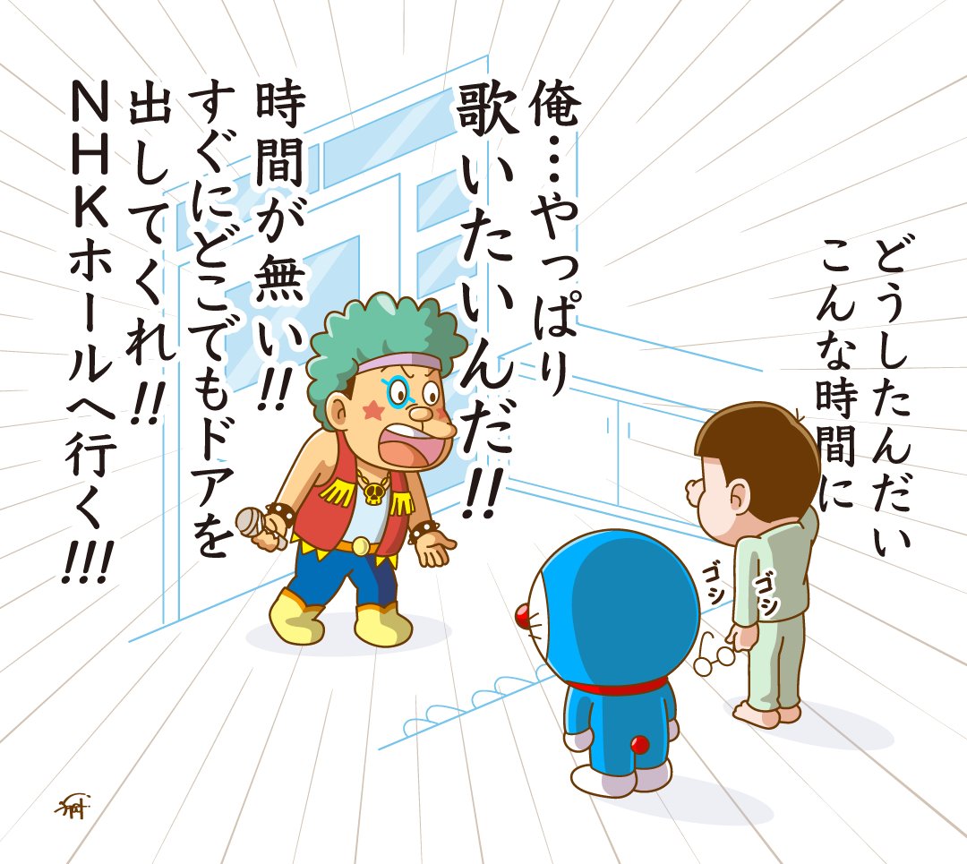 やっぱり紅白を諦めきれない
国民的アーティスト。

#紅白歌合戦 