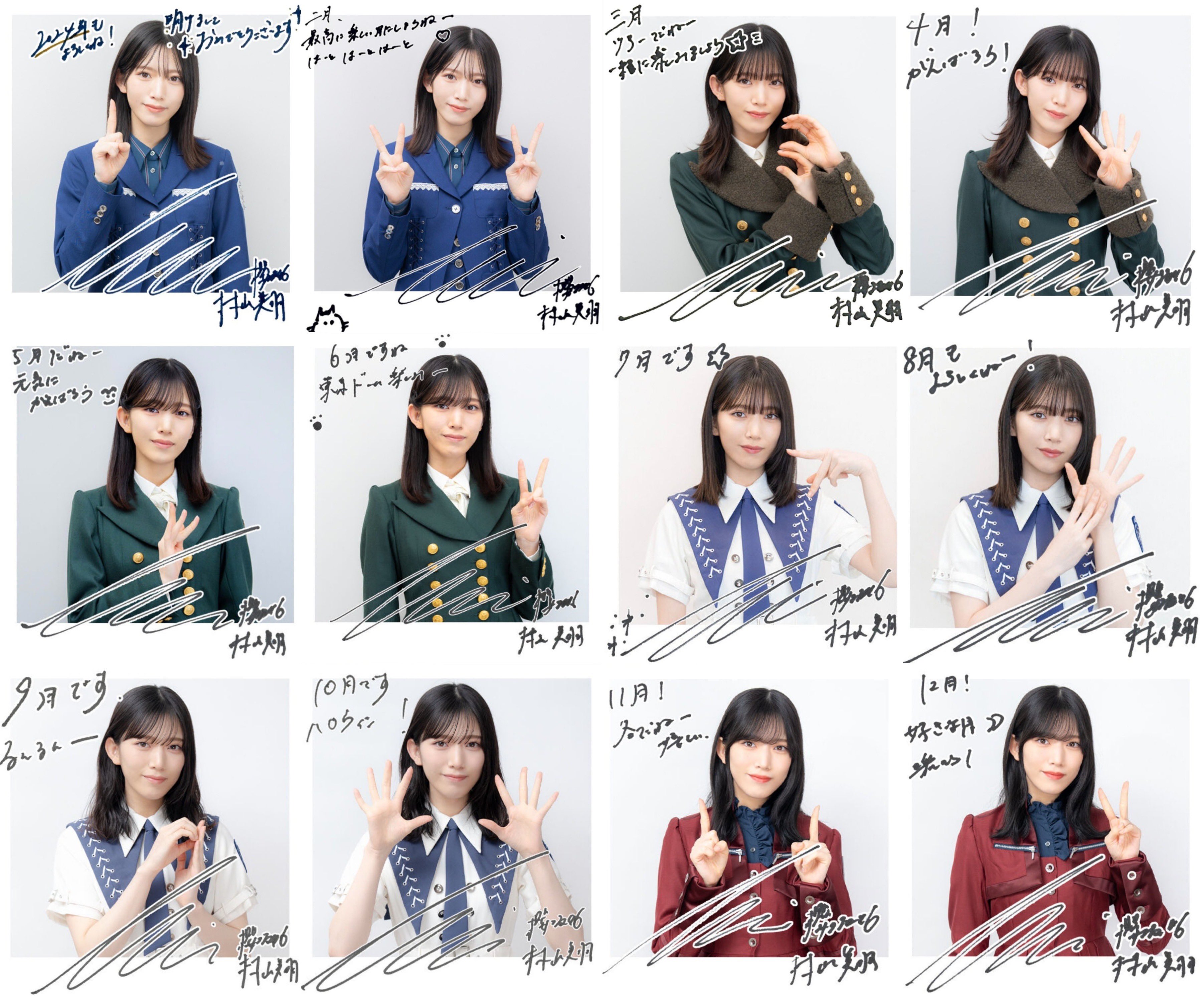 村山美羽　直筆サイン　2024浴衣　ヒキ 櫻坂46 村山美羽 直筆サイン生写真(2024年 浴衣) - メルカリ