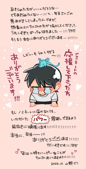 ありがとうございます❣❣❣ 