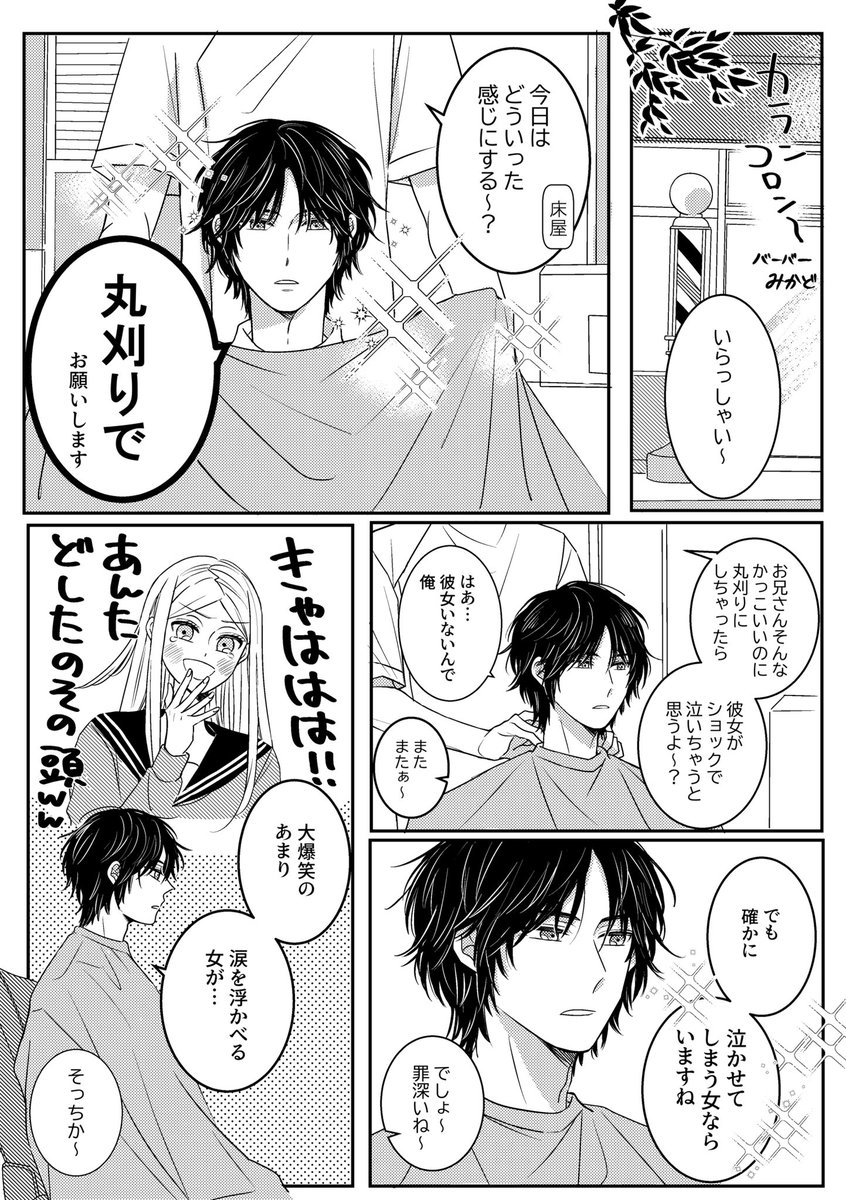 #2024年自分が選ぶ今年の4枚

背景は描かないスタイル 