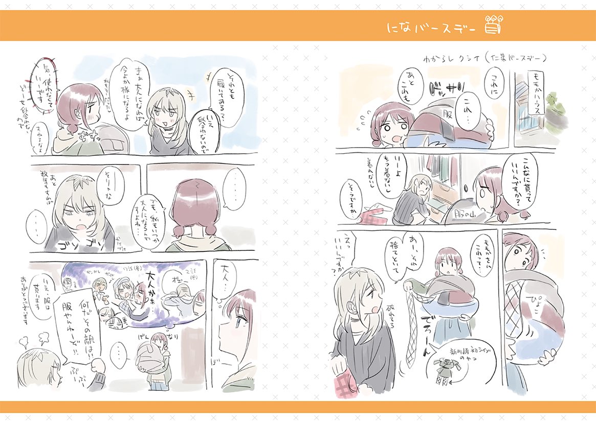 6 ガルクラ本2 1冊 ガールズバンドクライ本2 手島nari