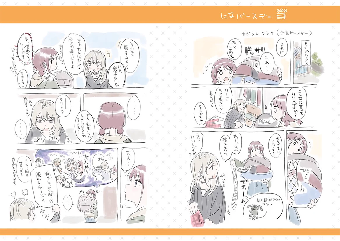 Highlights by 手島nari (@_17meisai23) / X