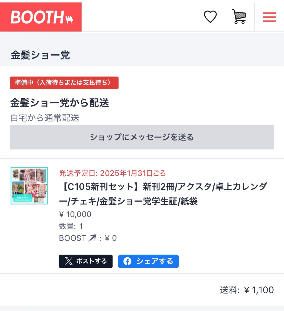 篠崎こころ💙🐾 on X: 
