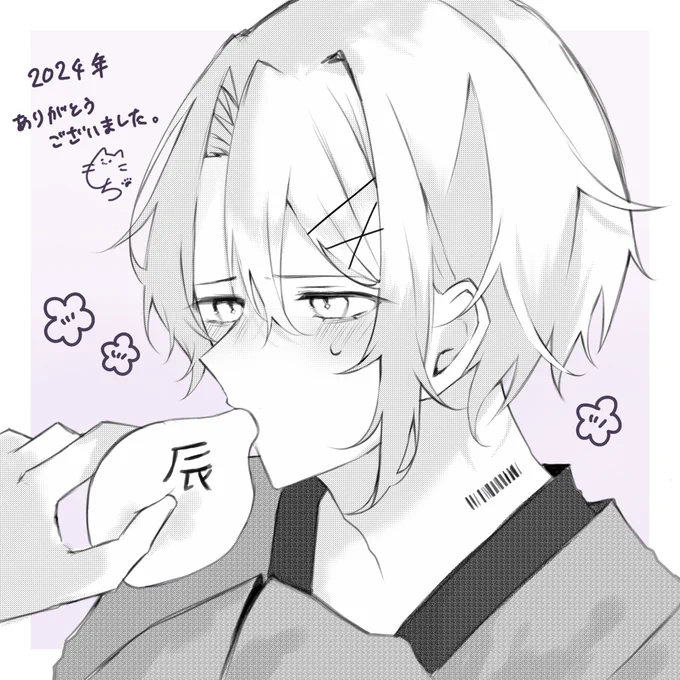 今年もありがとうございました❕来年はもっとイラスト投稿できるよう頑張ります❕🤍来年もよろしくお願いします💭
良いお年を…🕊𑁍𓏸𓈒 