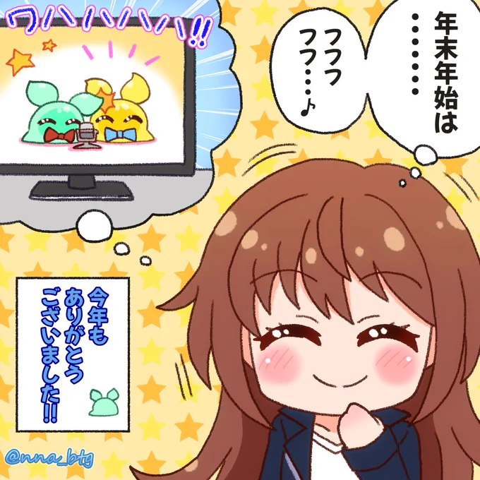ミサキの大好きお笑い特番!!

こちら今年ラストの作品となります✨
来年も楽しく、そして頑張って1日1枚毎日バトガのイラスト投稿していきたいと思いますのでどうぞよろしくお願い致します♪

それでは皆様、良いお年を!╰(*'︶`*)╯♡

#バトガ #バトルガールハイスクール
#ミサキ #イラスト 