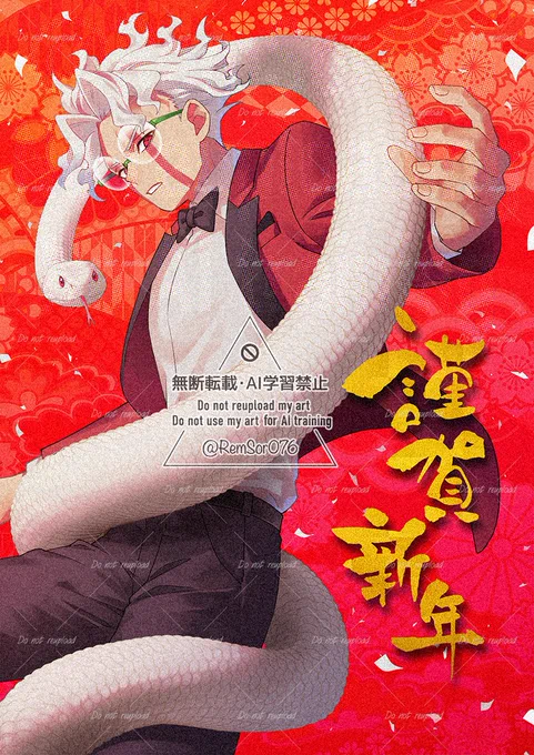 新年あけましておめでとうございます本年も何卒よろしくお願い申し上げます!赤スーツ1度描いておきたかったのでこの機会に(dnddn) 