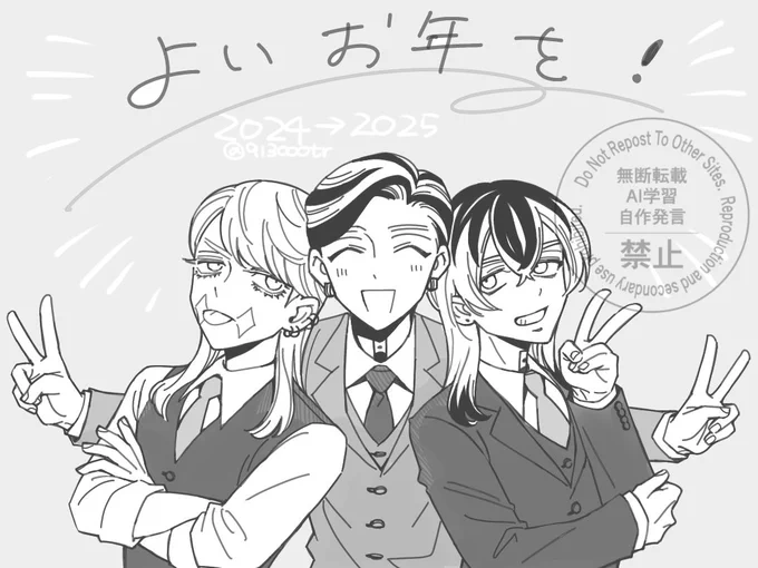 今年一年ありがとうございました。
来年もお付き合いくださると嬉しいです☺️ 