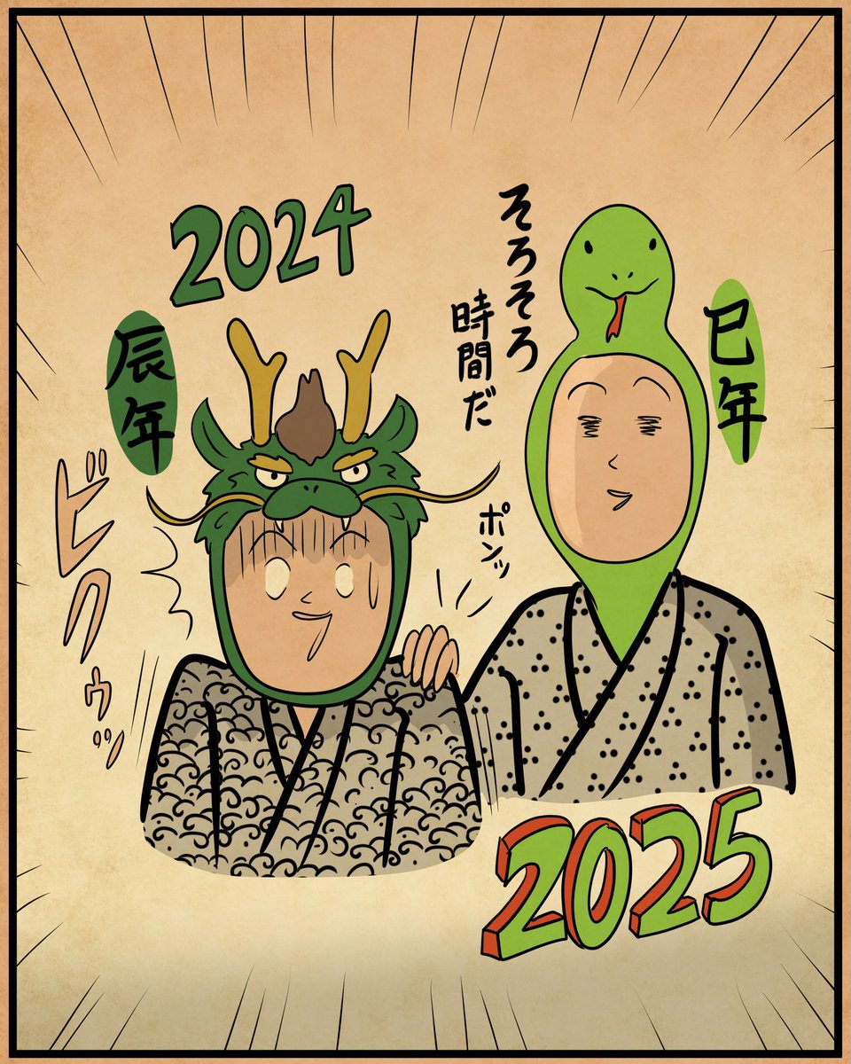 大晦日あるあるでござる(3/3) 