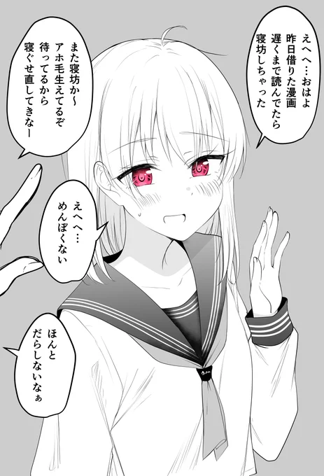 遠い存在になった幼馴染の話④ 